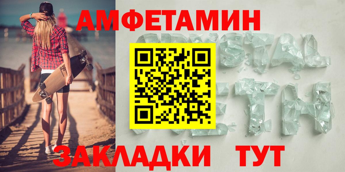 Amphetamine  Вход с VPN  Череповец  Amphetamine 97%  АМФЕТАМИН 