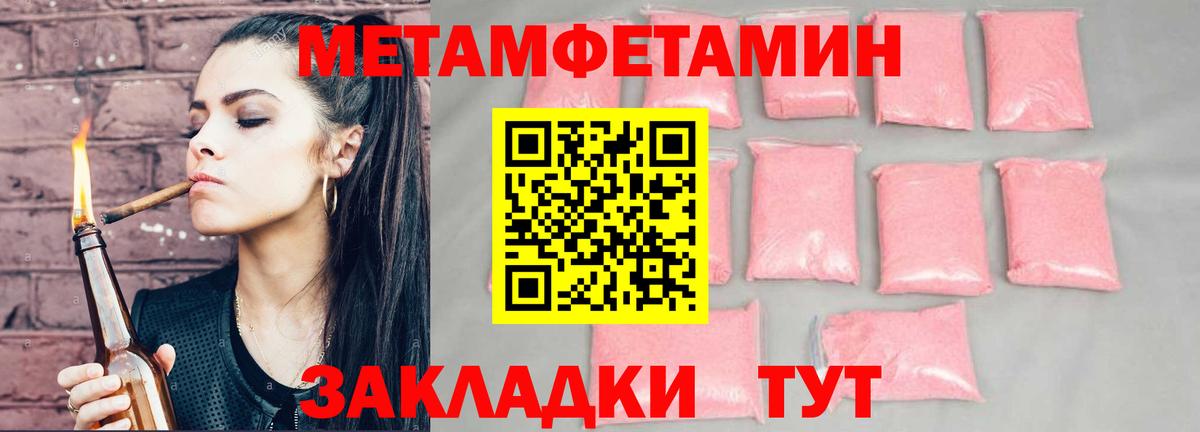 Amphetamine Розовый  АМФ  Череповец 