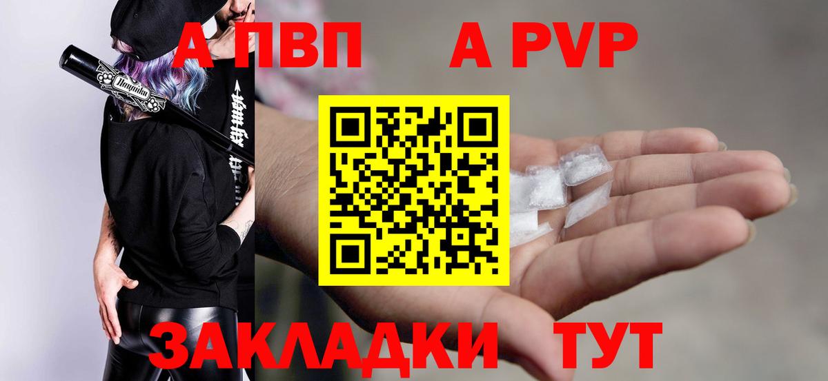 Череповец  Alpha PVP СОЛЬ кристаллы  Гашиш  Вход с VPN  Метадон  Метамфетамин  Меф   ГАШ  Канабис 