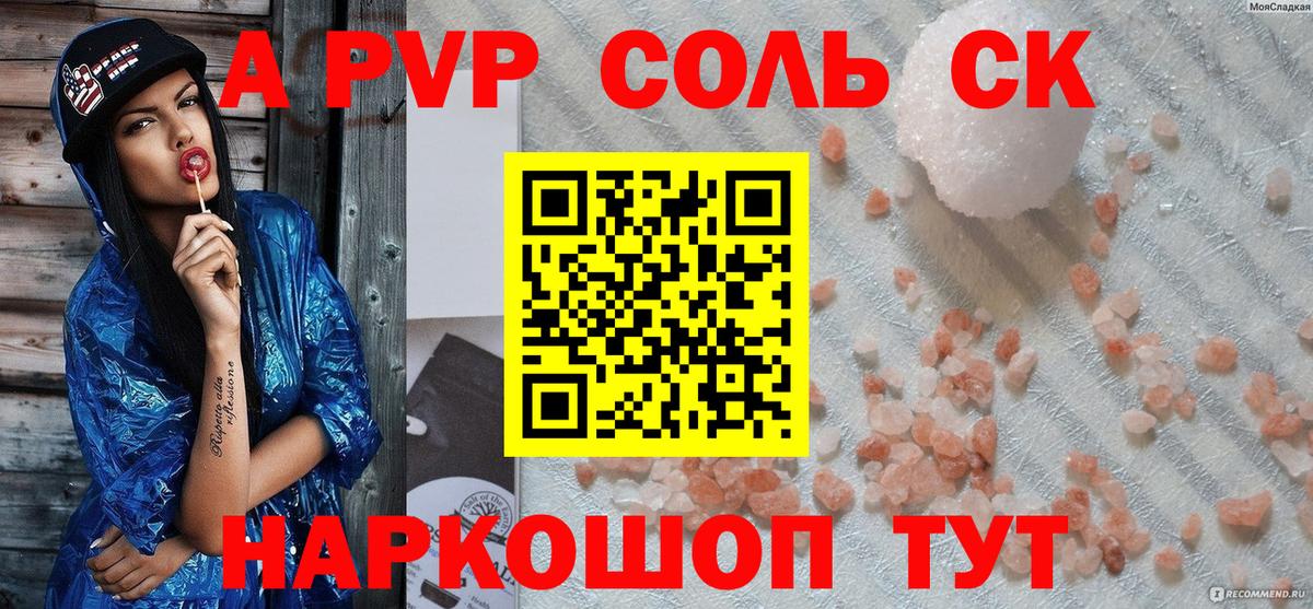 Alpha-PVP VHQ Череповец