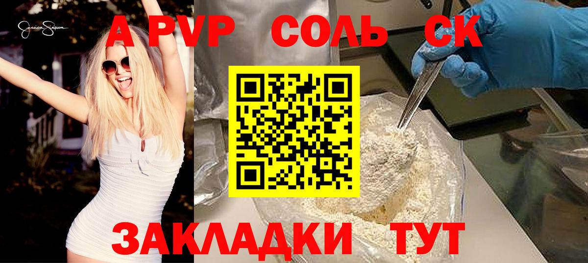 Alpha PVP  Alpha PVP крисы CK  Альфа ПВП VHQ  Череповец  Alpha PVP мука 