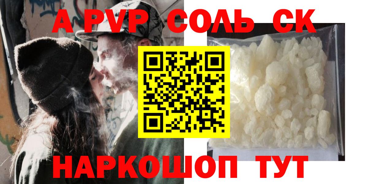 Alpha PVP СК КРИС Череповец
