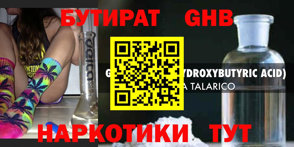 Череповец  Бутират буратино  Бутират  Вход с VPN 