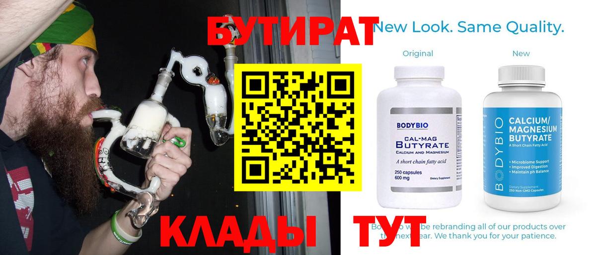 БУТИРАТ жидкий экстази Череповец