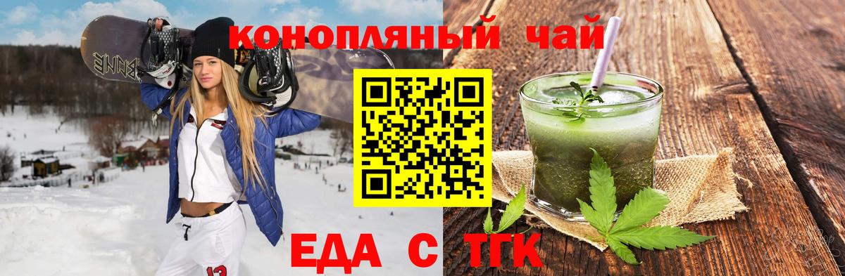 Череповец  Cannafood марихуана  Вход с VPN 
