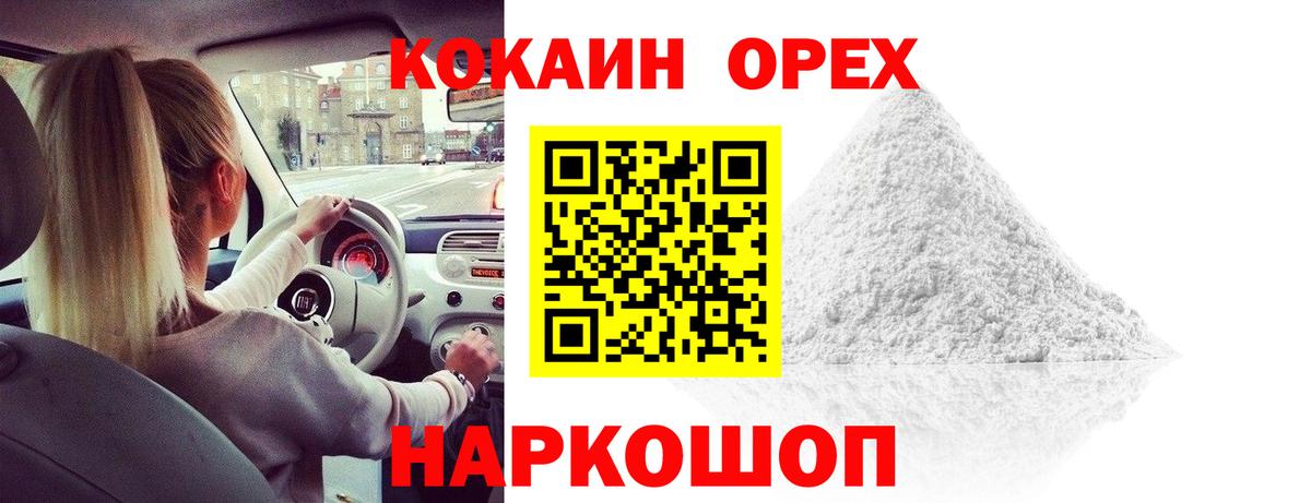 Кокаин 98%  Вход с VPN  Череповец 