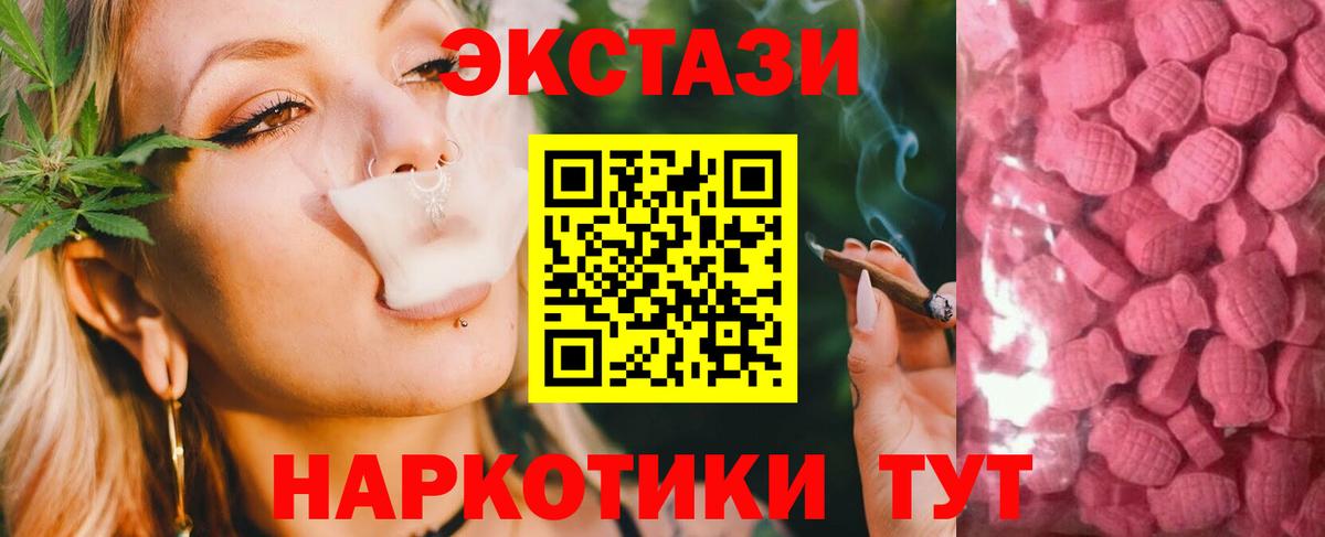 Ecstasy 280 MDMA  Экстази  Череповец  Экстази Punisher 