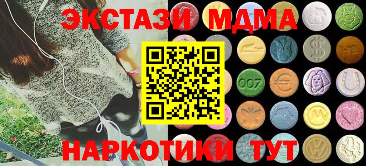 ЭКСТАЗИ диски Череповец