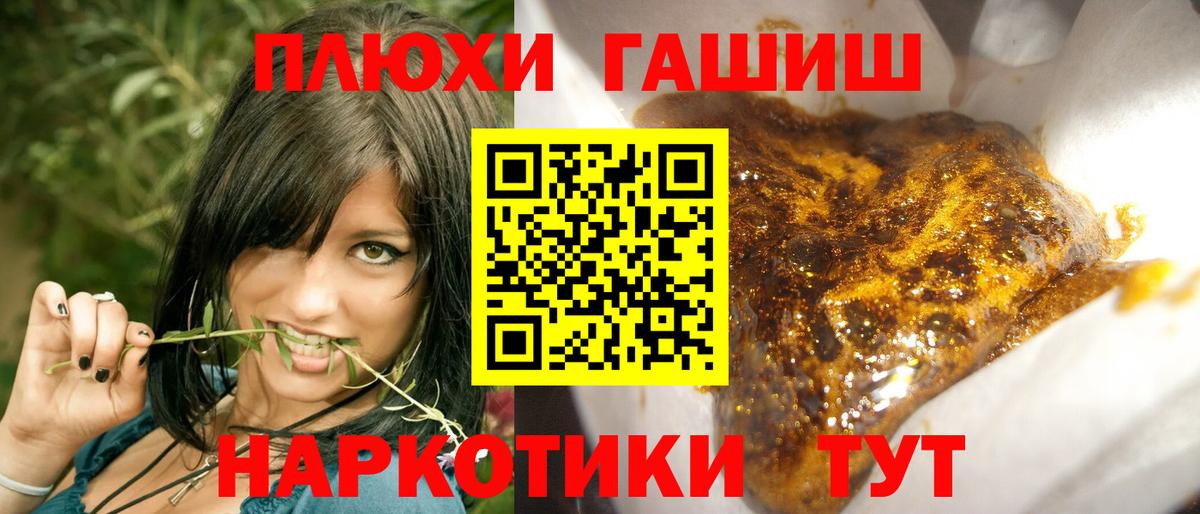 ГАШИШ Premium  Гашиш 40% ТГК  Череповец 