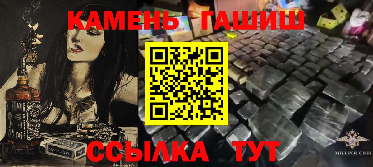 ГАШ Ice-O-Lator  Вход с VPN  ГАШ гашик  наркошоп  Череповец  Гашиш 