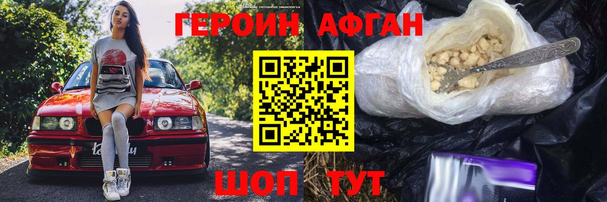 Героин VHQ Череповец