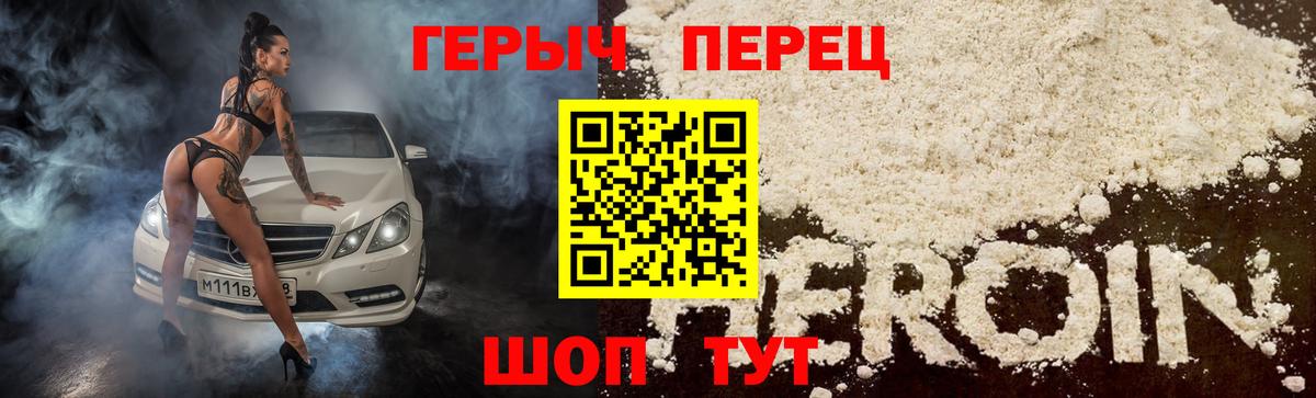 ГЕРОИН гречка  Вход с VPN  Череповец 