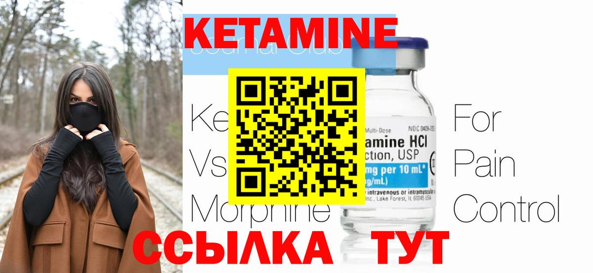 КЕТАМИН ketamine  площадка телеграм  Кетамин ketamine  Череповец 