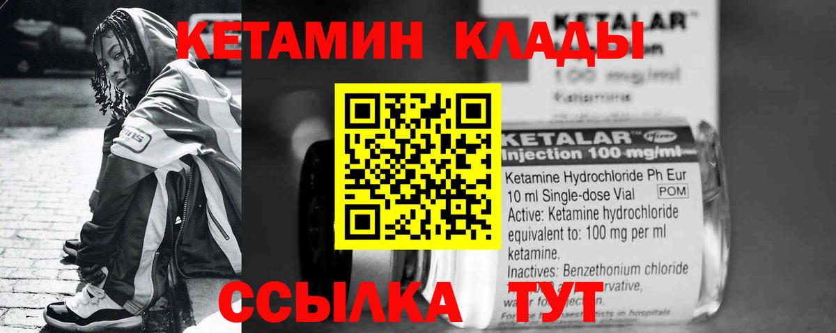 КЕТАМИН ketamine  omg вход  Череповец  Вход с VPN 