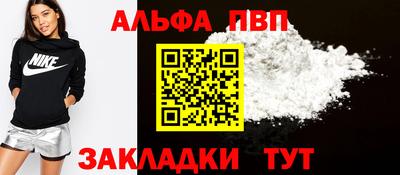 ALPHA-PVP Берёзовский