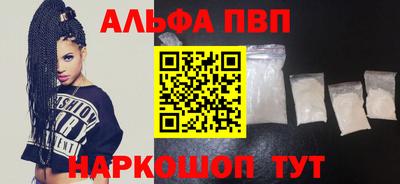 ALPHA-PVP Берёзовский