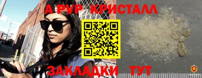 ALPHA-PVP Берёзовский