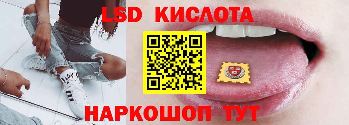 ЛСД экстази кислота  ЛСД экстази ecstasy  mega как войти  Череповец 
