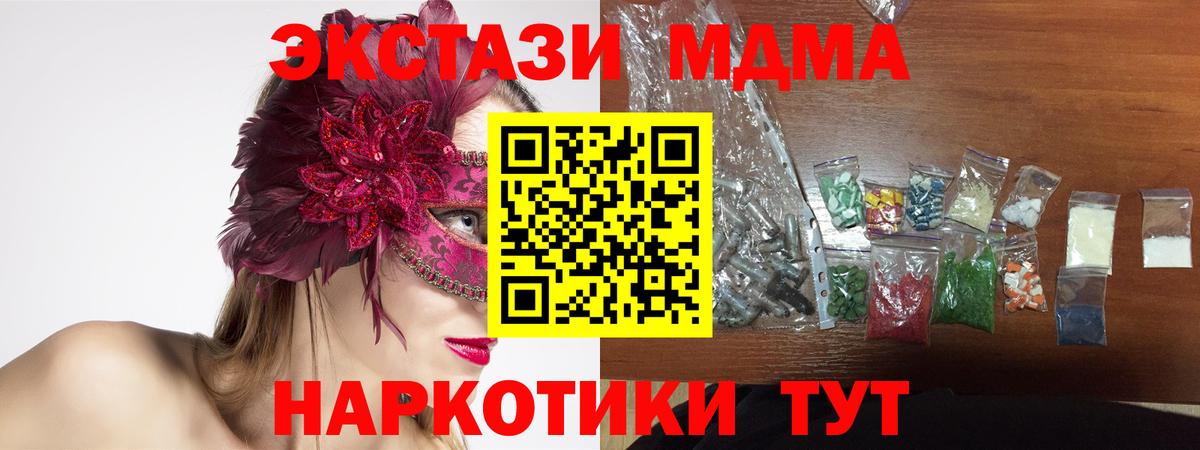 МДМА молли  MDMA  Череповец  MDMA VHQ  Вход с VPN 