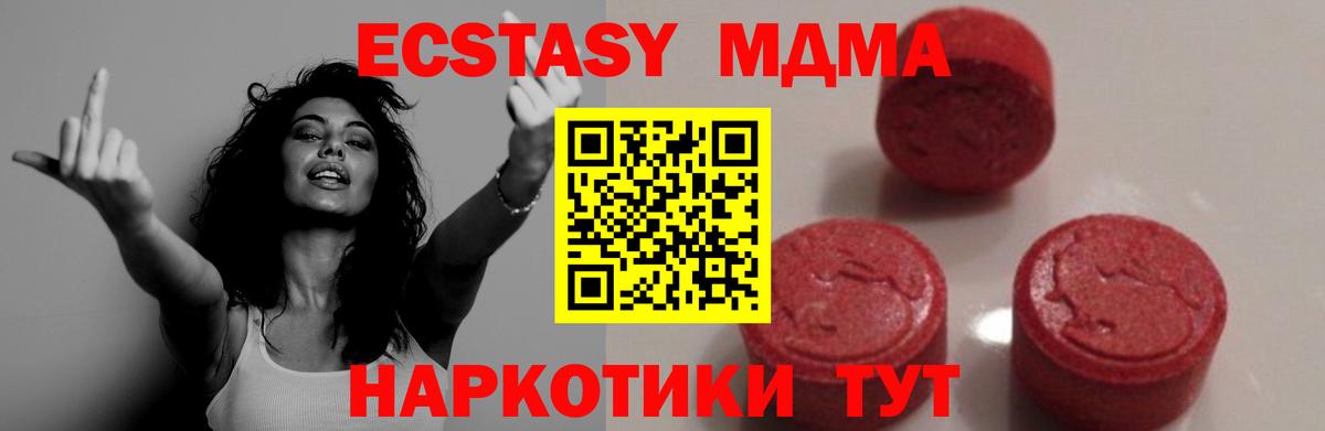 MDMA Molly  МДМА молли  MDMA  Череповец 