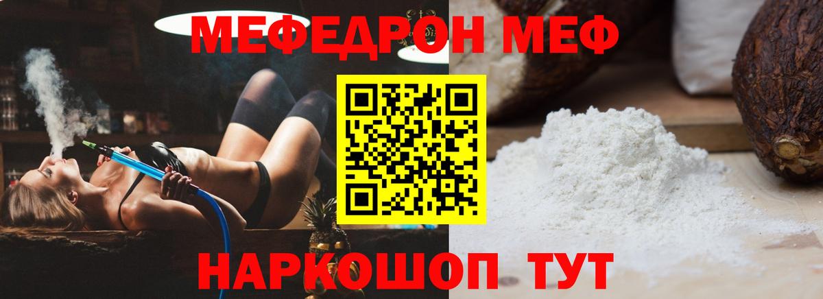 МЕФ  Меф 4 MMC  Череповец  МЯУ-МЯУ  МЕФ VHQ 