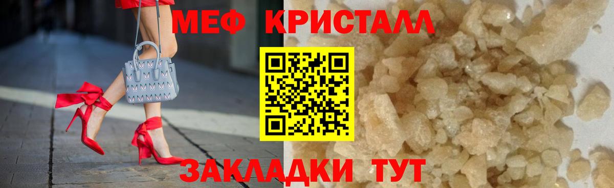 Меф  Череповец