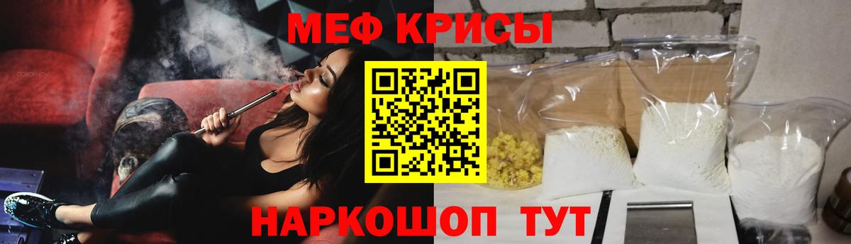 Мефедрон кристаллы Череповец