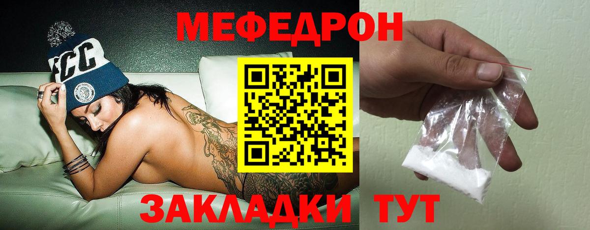 Меф  Мефедрон mephedrone  Вход с VPN  Череповец  hydra маркетплейс  Меф мука 