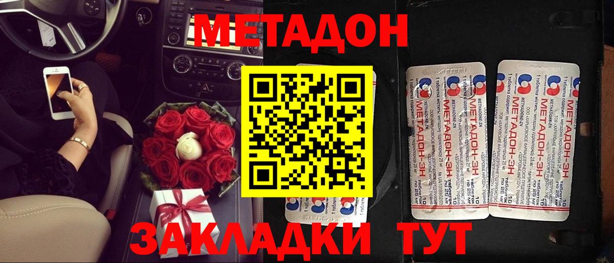 Череповец  МЕТАДОН VHQ  Метадон мёд  Вход с VPN 