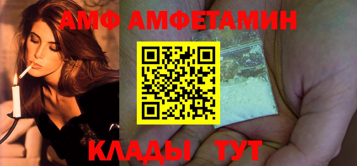 МЕТАМФЕТАМИН кристалл Череповец