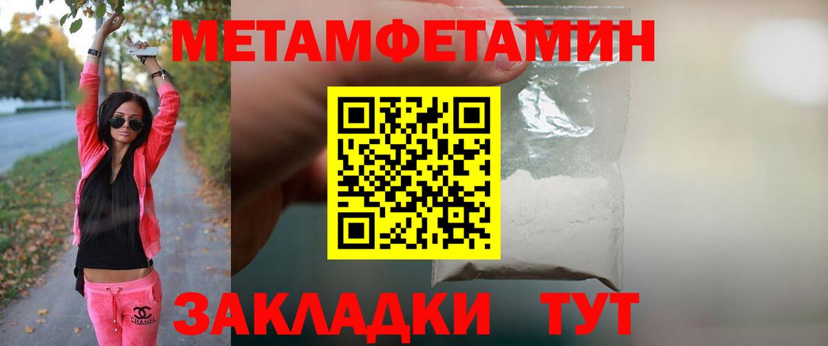 Первитин пудра Череповец