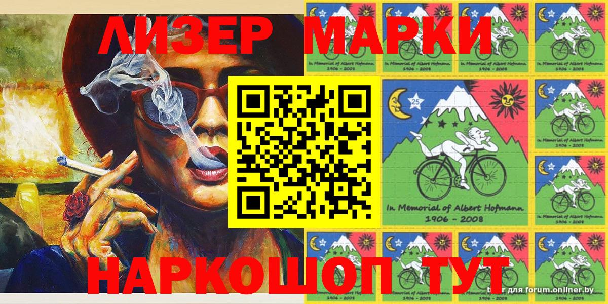 Марки NBOMe 1,8мг Череповец