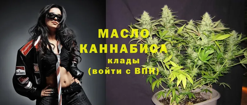 дарнет шоп  Череповец  ТГК гашишное масло 