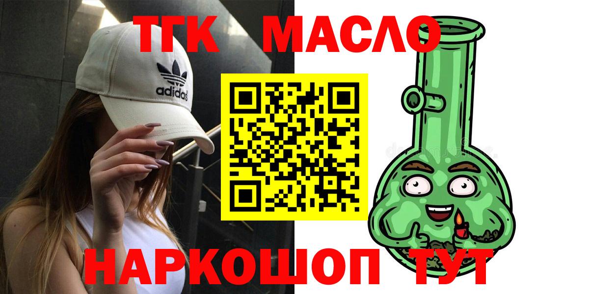 ТГК Wax Череповец