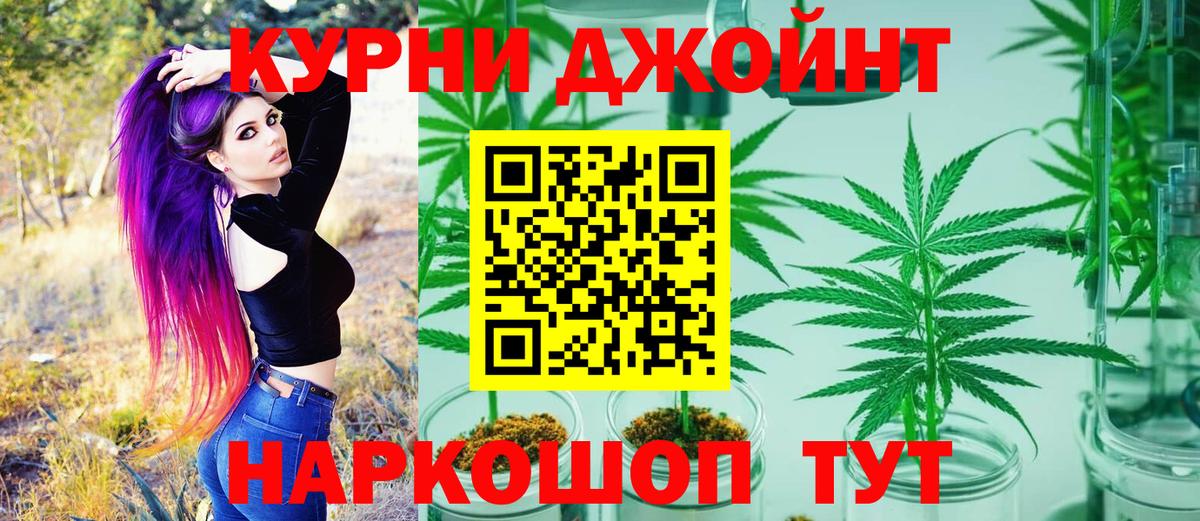 Каннабис гибрид  Вход с VPN  Шишки марихуана LSD WEED  Череповец 